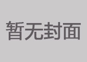 舜龍公司召開2017年度民主生活會